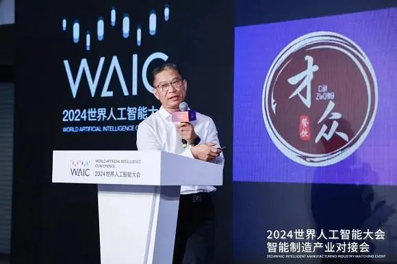 關(guān)注2024智能大會(huì)，中國(guó)企業(yè)準(zhǔn)備這樣干